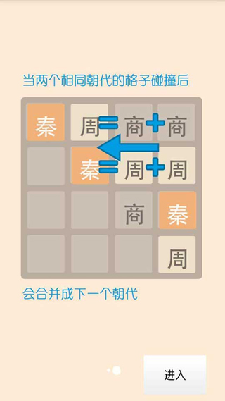 2048经典版