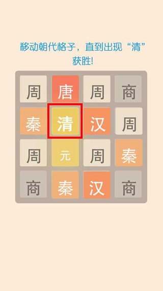 2048经典版