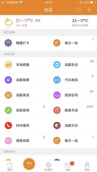 我爱吃喝玩乐app