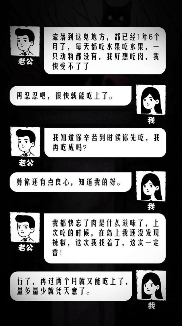 细思极恐手游中文版