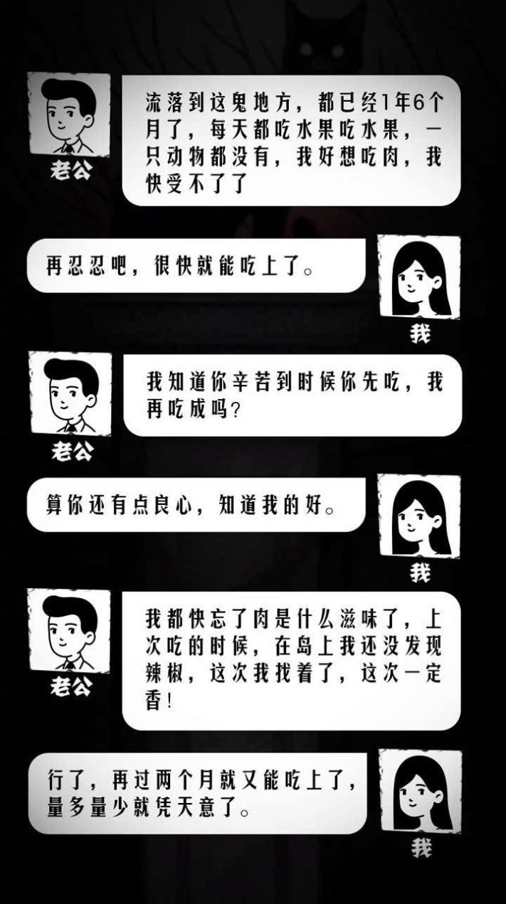 细思极恐手游中文版截图2