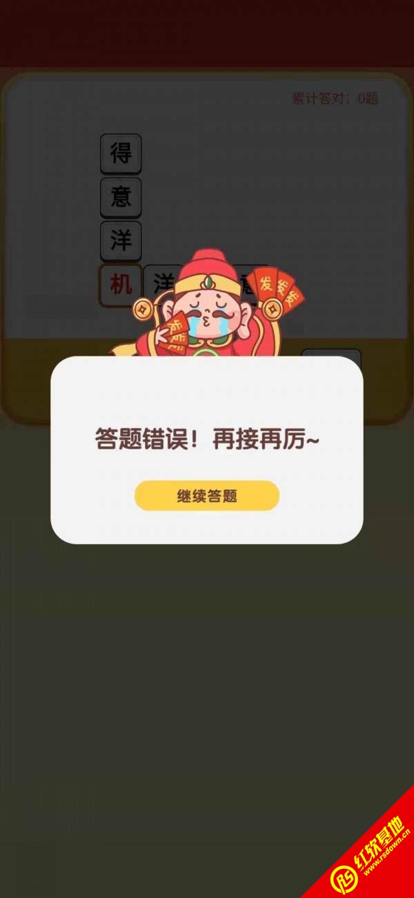 多多财神爷