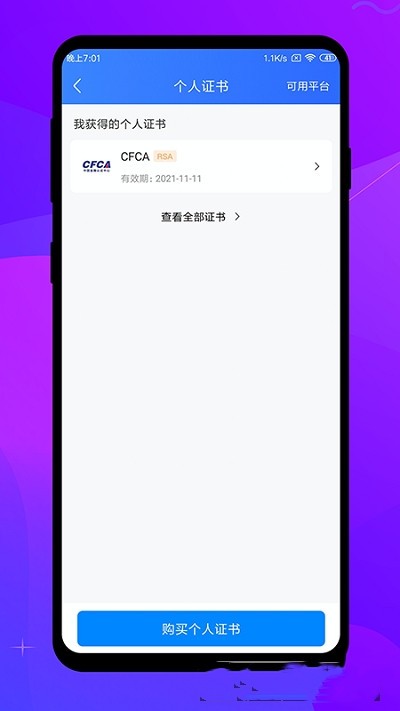 专家签最新版图3