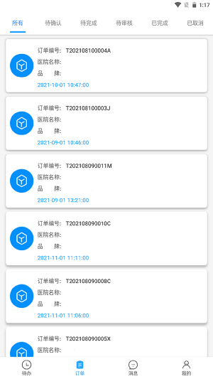 守术台app官方版