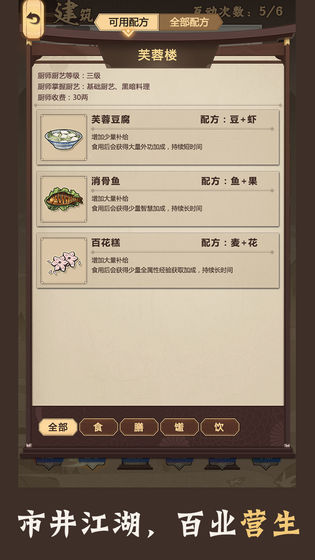 汉家松鼠模拟江湖免费最新安卓版