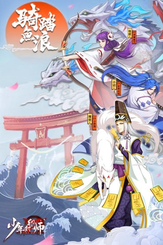 少年封印师细雪之舞手游图5