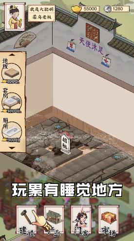 模拟沐足店