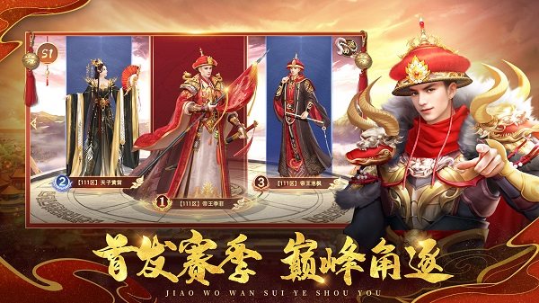 叫我万岁爷