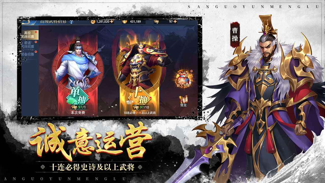 龙将霸业正式版