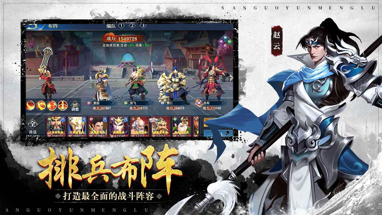 龙将霸业正式版