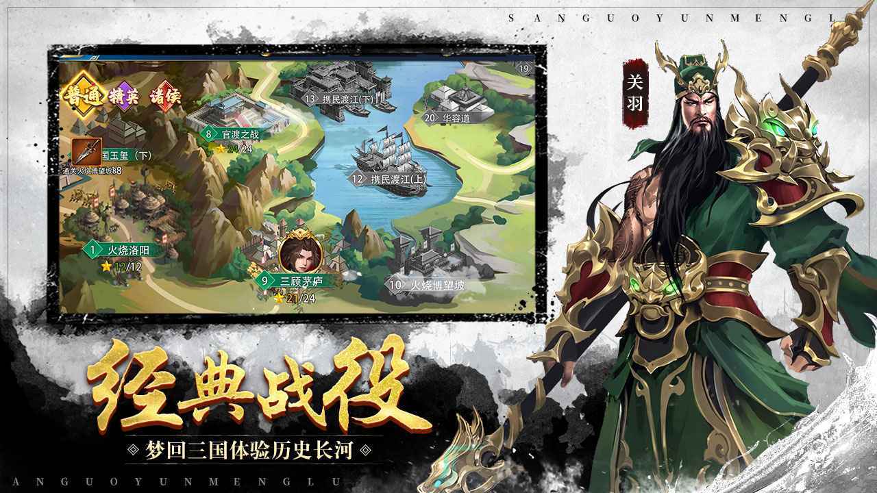 龙将霸业正式版