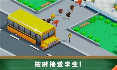 学校管理大师手游