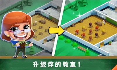 学校管理大师手游