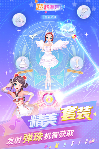 炫舞吧舞法天女手游