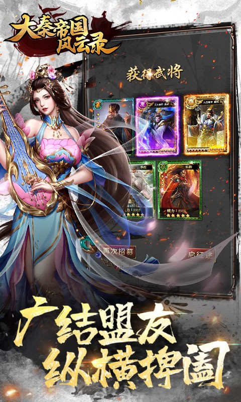 大秦帝国风云录图4