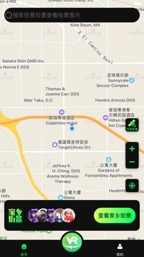 北斗看世界3D实况街景免费版