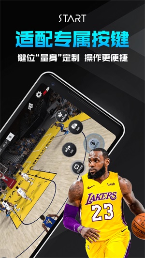 腾讯START云游戏图4