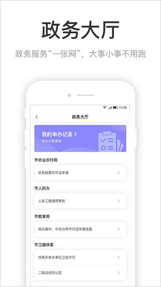 咱的驻马店软件图2