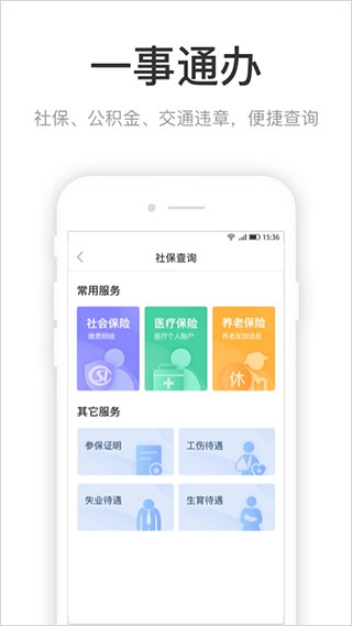咱的驻马店软件图3