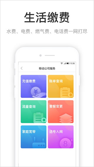咱的驻马店软件图5