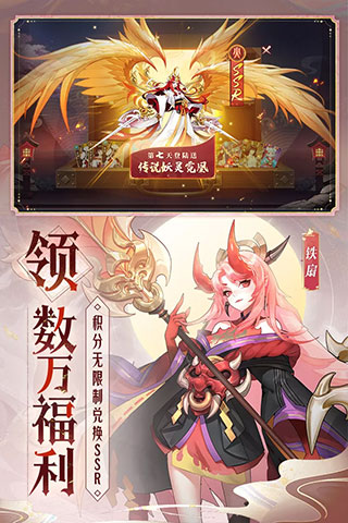 天境传说oppo版