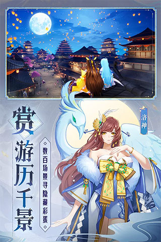 天境传说oppo版图5
