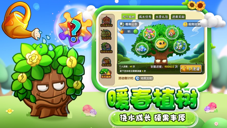 植物大战僵尸23.0.8最新版