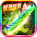 超变合击高爆版