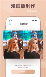 照片时光机图3