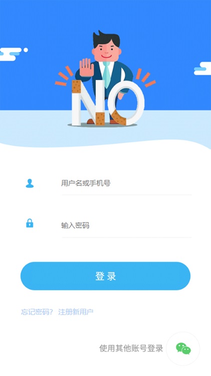 截烟道app官方最新版截图1