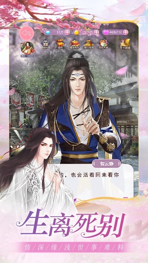 剑凌苍穹之剑道至尊无极