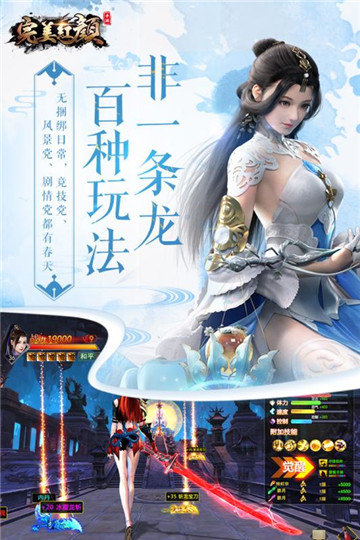 完美红颜手游