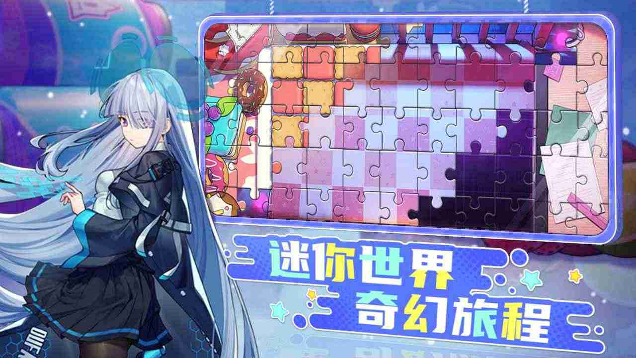 盲盒派对测试服图4