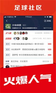 球球体育安卓版