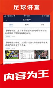 球球体育安卓版
