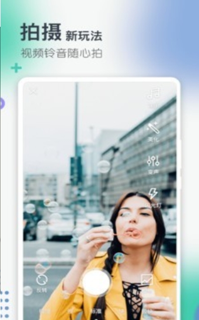 5G拨号app手机版