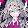 LOOPERS手游官方版国际服
