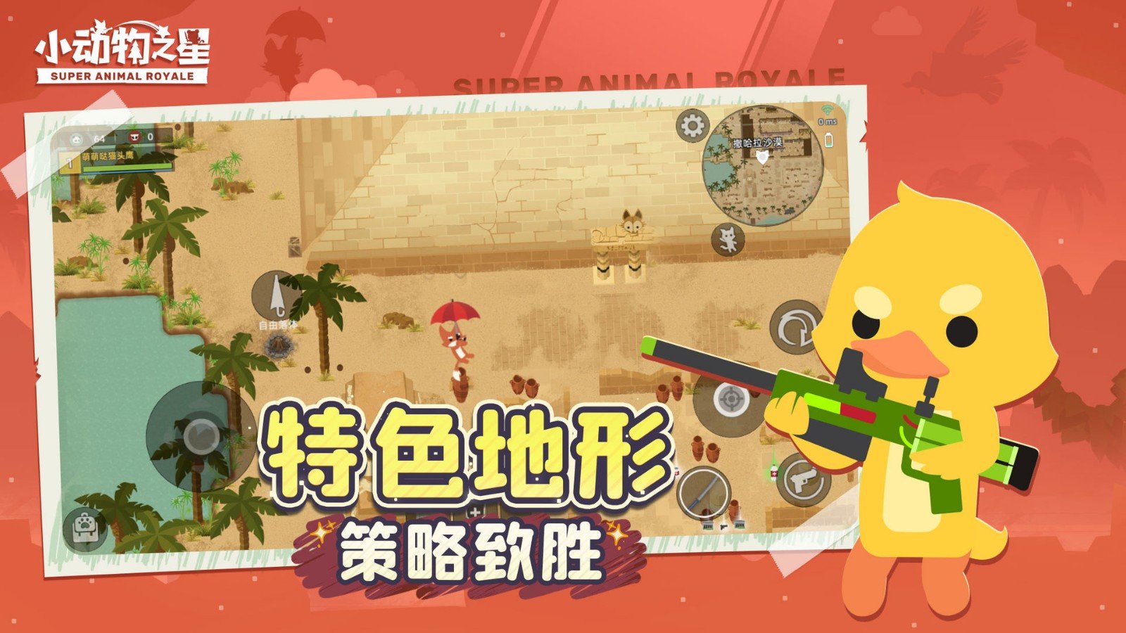 小动物之星游戏