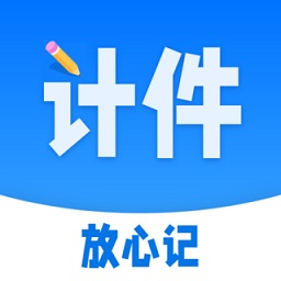 计件工资条软件