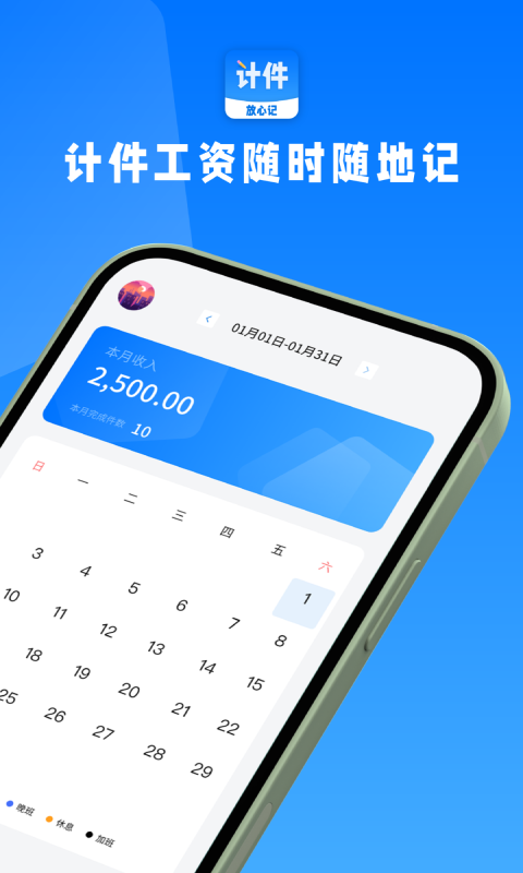 计件工资条软件图3