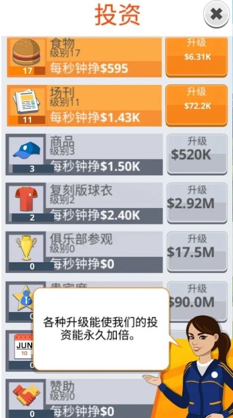 足球之王手机版最新版（SoccerKing）