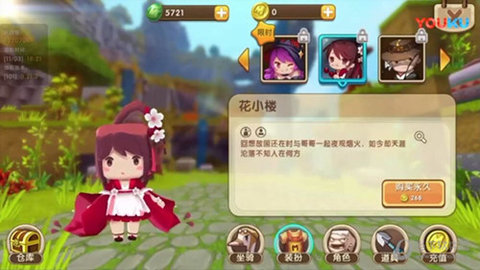 迷你世界皮肤版花小楼