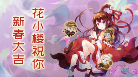 迷你世界皮肤版花小楼