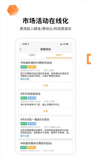 外勤图2