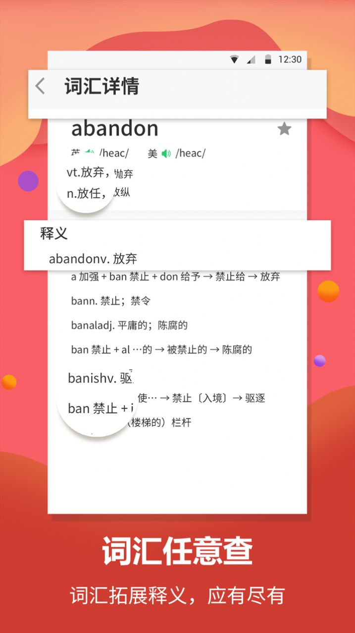 英语单词翻译图3