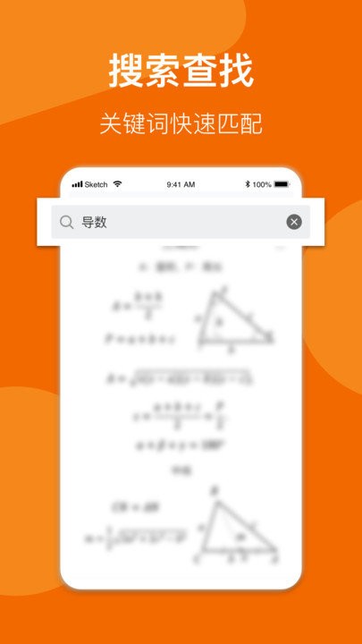 数学公式手册app免费版图2