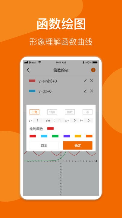 数学公式手册app免费版图1