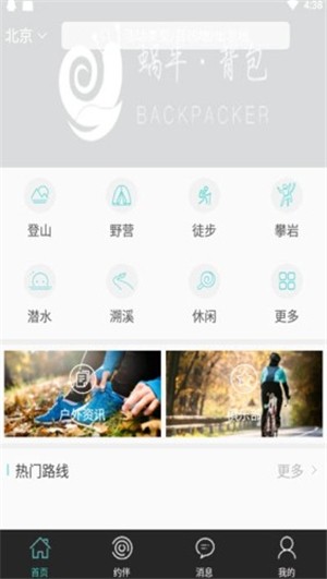 蜗牛背包图2