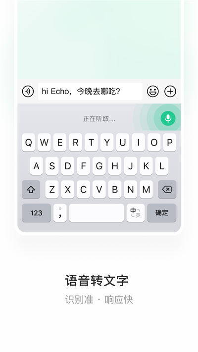 微信键盘内测版图2
