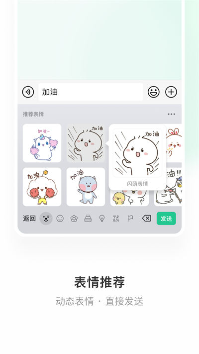 微信键盘内测版图3